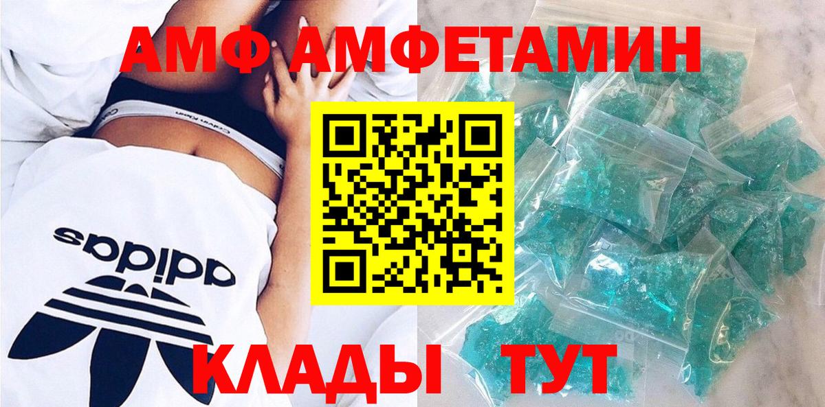 Amphetamine 97% Ижевск