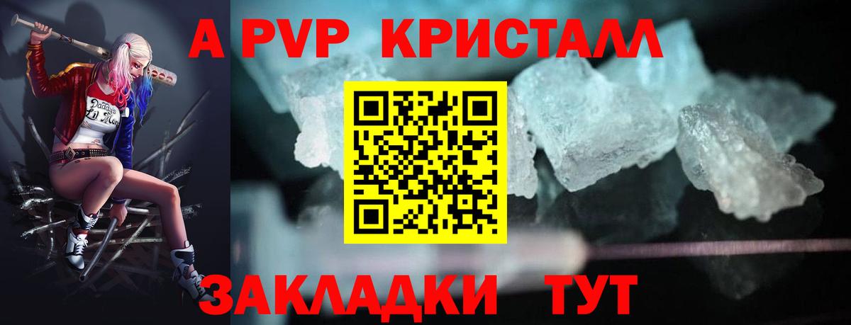 Alpha-PVP Соль Ижевск