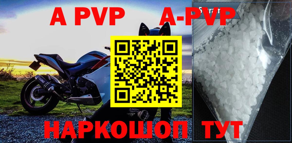 Ижевск  Alpha PVP кристаллы  Вход с VPN  А ПВП  Alfa_PVP VHQ  A-PVP Соль 