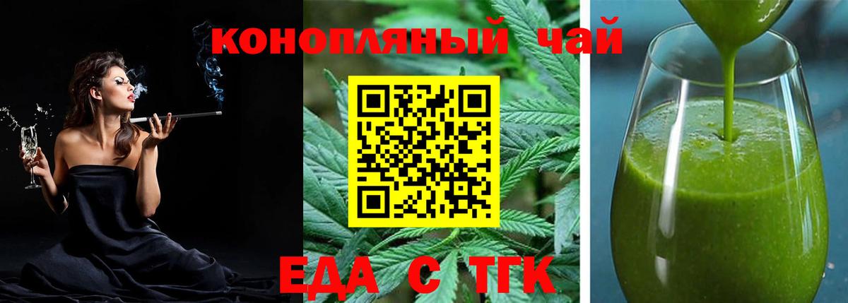 Canna-Cookies конопля Ижевск