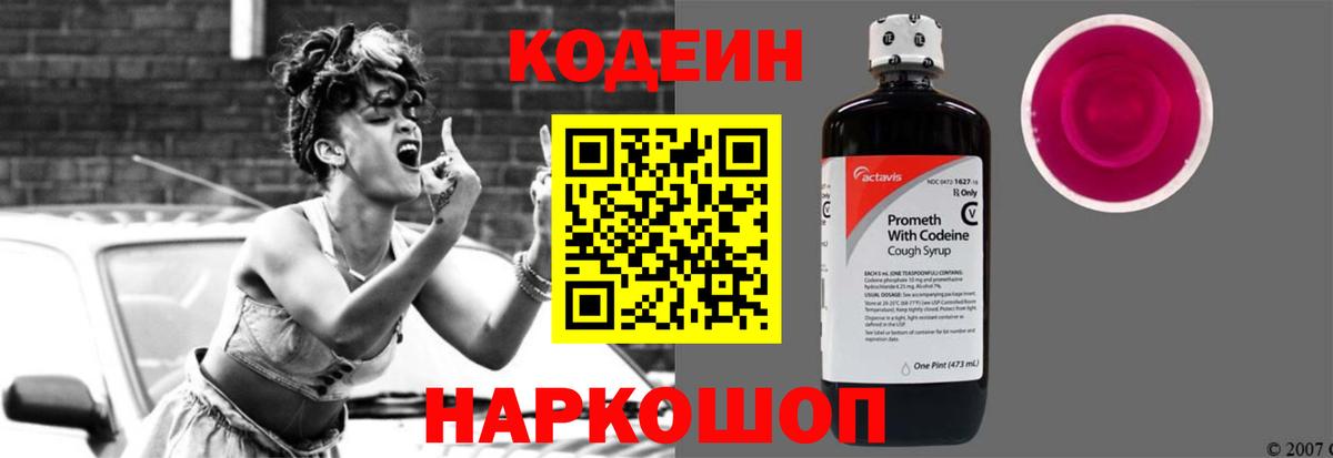 Ижевск  Кодеин напиток Lean (лин)  Кодеиновый сироп Lean напиток Lean (лин)  Вход с VPN 