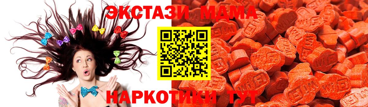 ЭКСТАЗИ DUBAI  Ecstasy  Ижевск  ЭКСТАЗИ 99%  Вход с VPN 