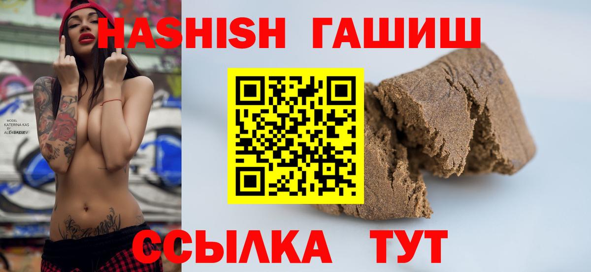 ГАШ гашик Ижевск