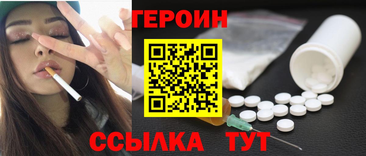 ГЕРОИН афганец  Вход с VPN  Ижевск 