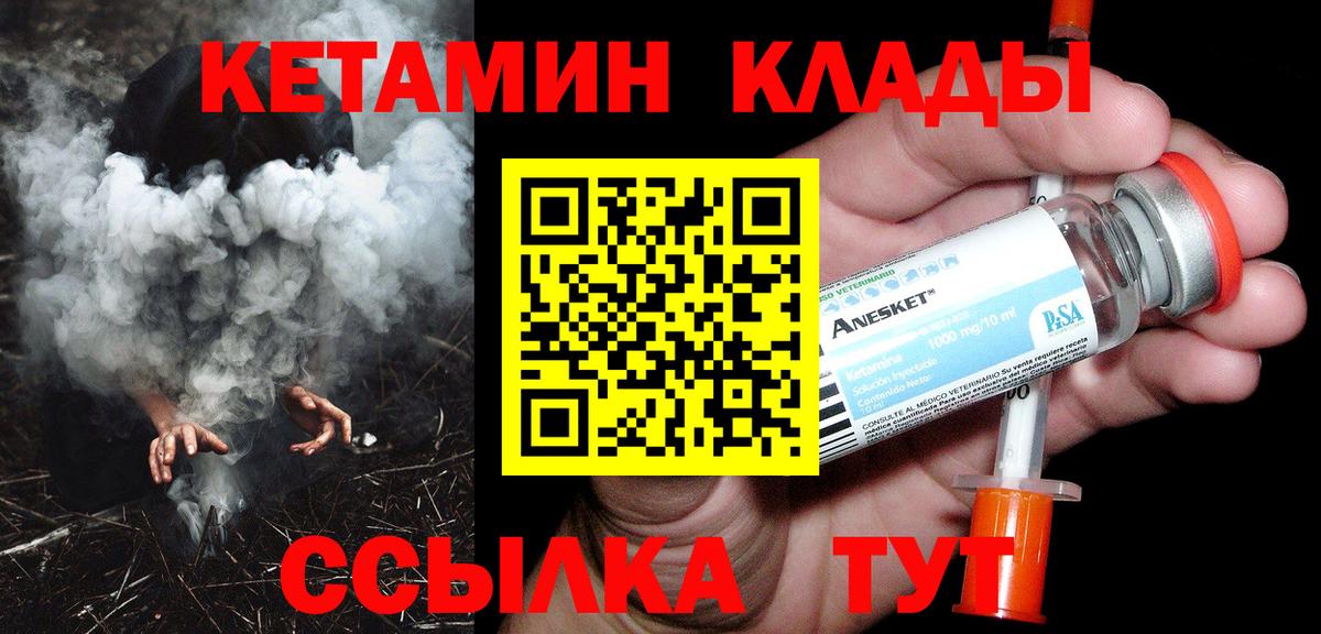 Ижевск  Кетамин ketamine  Вход с VPN 