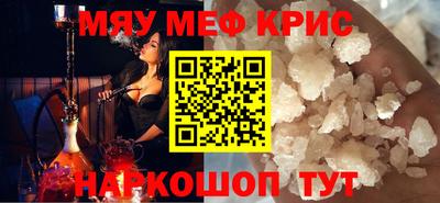 мескалин Кулебаки