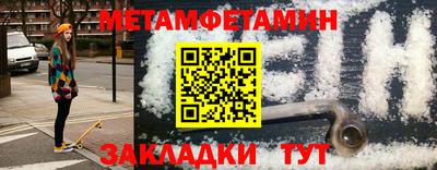 первитин Лесосибирск