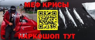 прущие крисы Камень-на-Оби