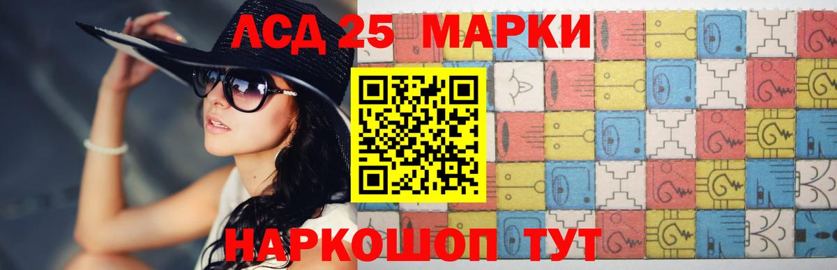 Ижевск  LSD-25 экстази кислота  LSD-25 экстази ecstasy  Вход с VPN 
