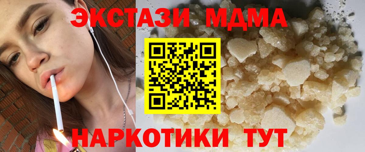 Ижевск  MDMA crystal  MDMA  Вход с VPN  MDMA молли 