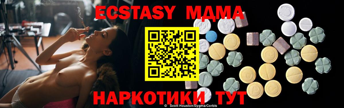 МДМА молли Ижевск