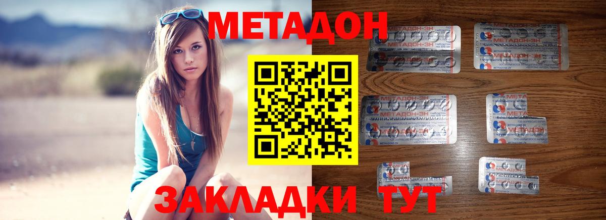 Ижевск  даркнет официальный сайт  Вход с VPN  Метадон кристалл 