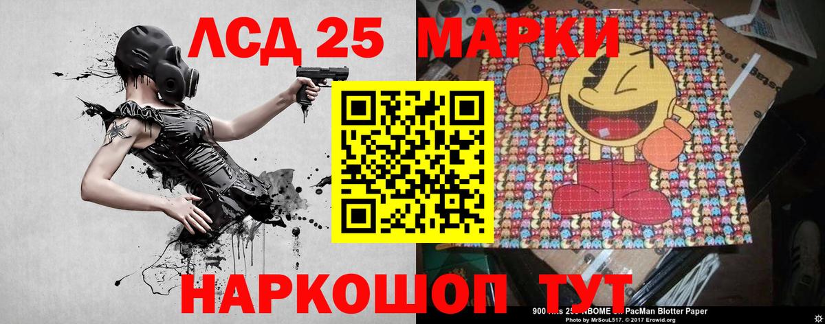 Наркотические марки 1500мкг Ижевск
