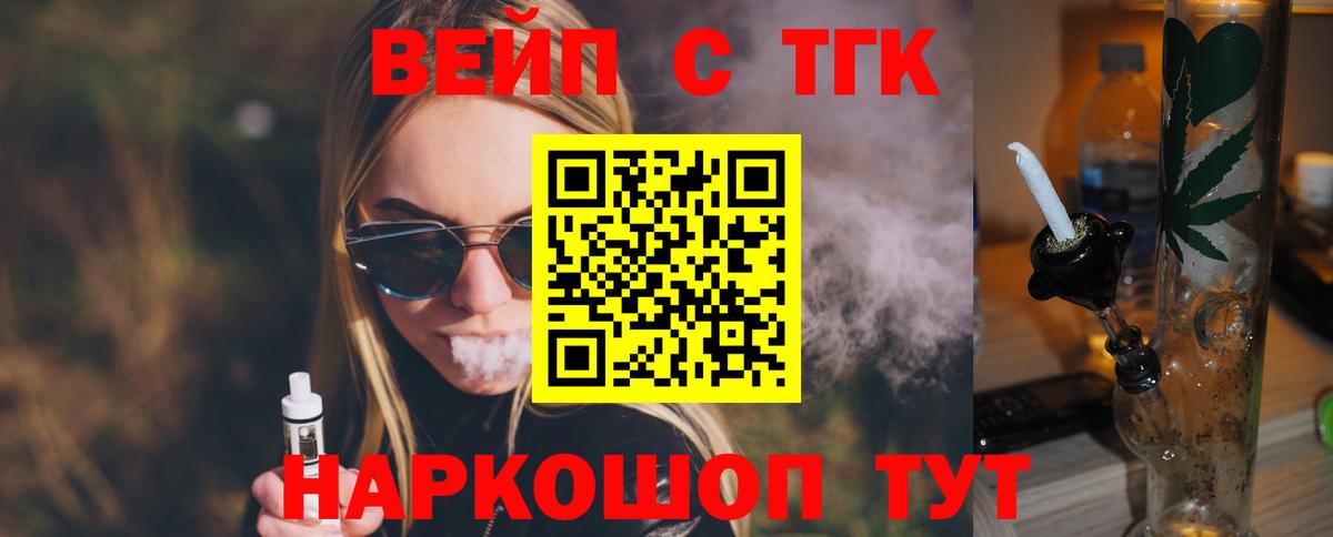 ТГК THC oil Ижевск